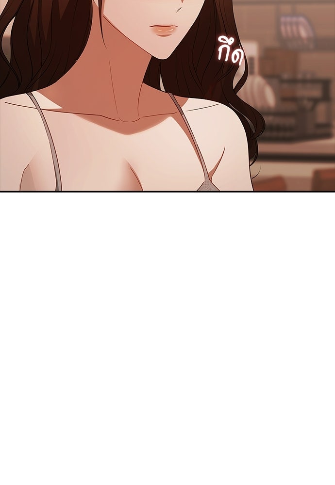 จังหวะฉ่ำรัก - หน้า 22