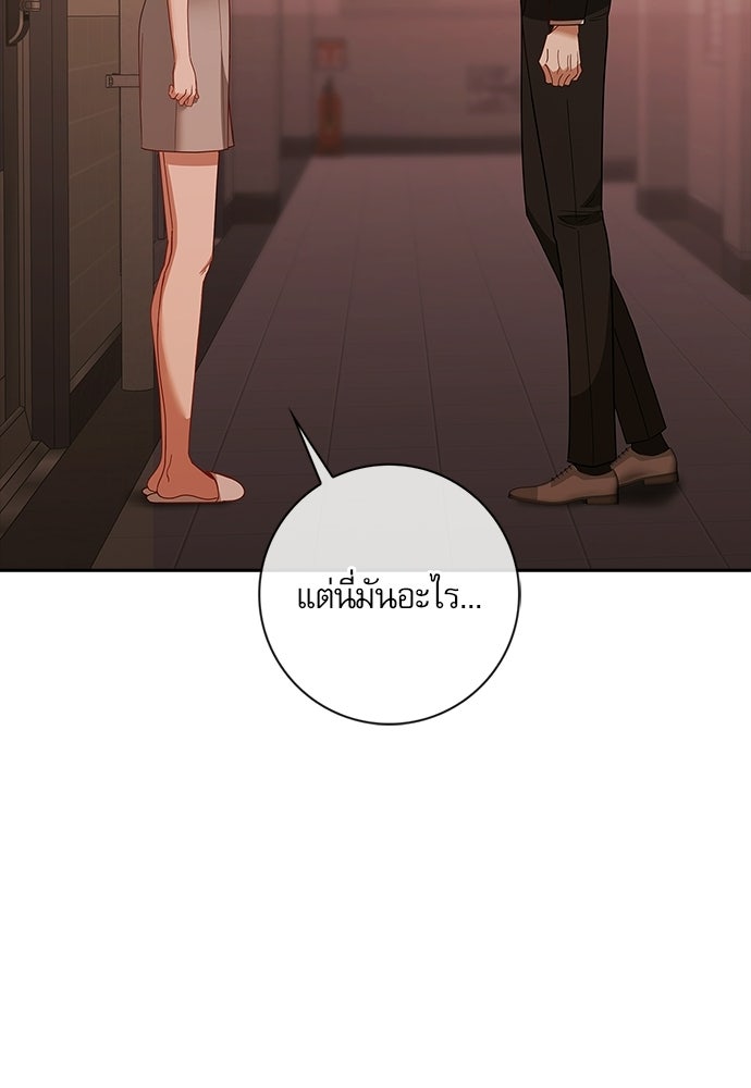 จังหวะฉ่ำรัก - หน้า 25