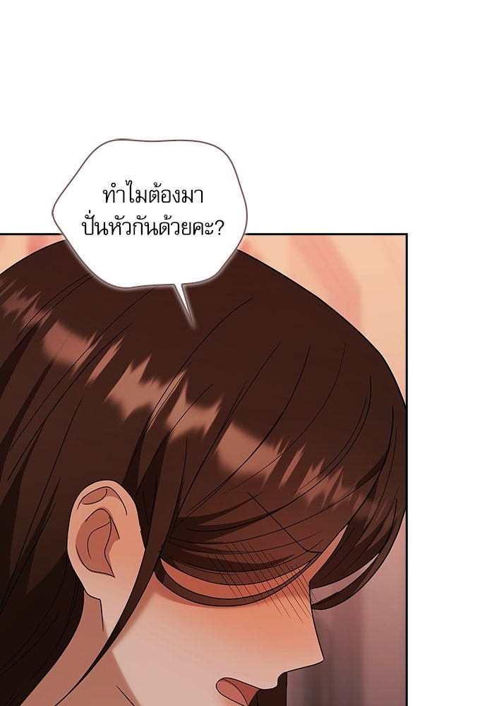 จังหวะฉ่ำรัก - หน้า 26