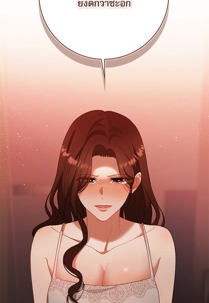 จังหวะฉ่ำรัก - หน้า 30