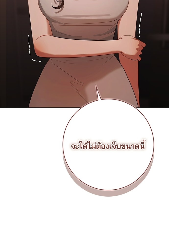 จังหวะฉ่ำรัก - หน้า 31