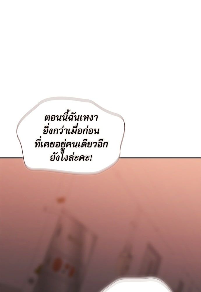 จังหวะฉ่ำรัก - หน้า 32