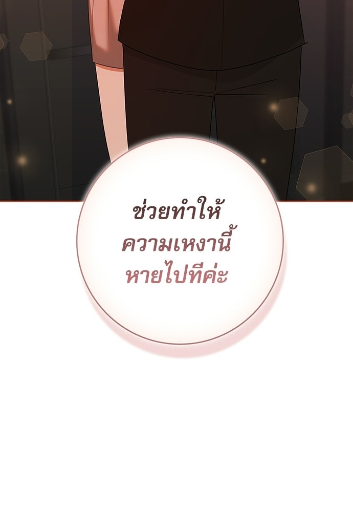 จังหวะฉ่ำรัก - หน้า 39