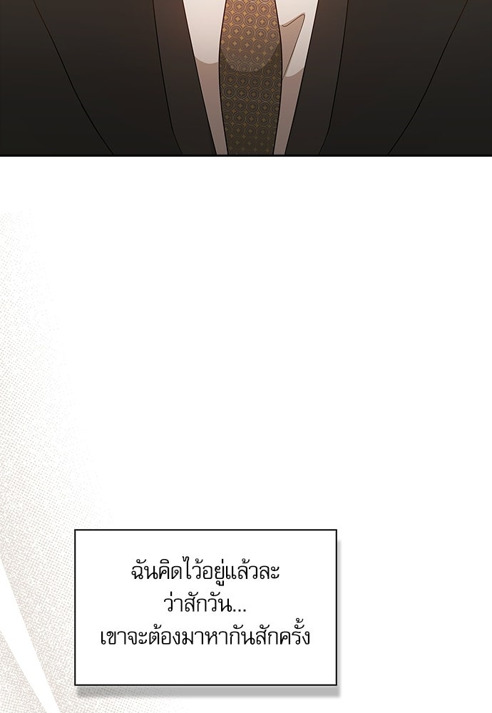 จังหวะฉ่ำรัก - หน้า 4