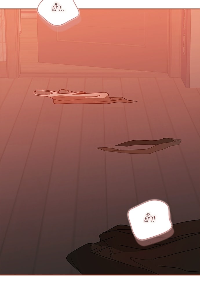 จังหวะฉ่ำรัก - หน้า 41