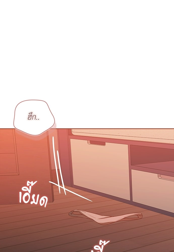 จังหวะฉ่ำรัก - หน้า 42