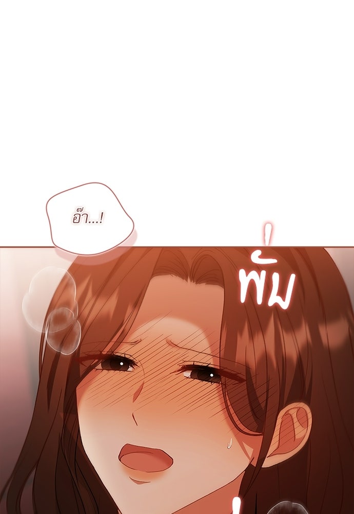 จังหวะฉ่ำรัก - หน้า 47