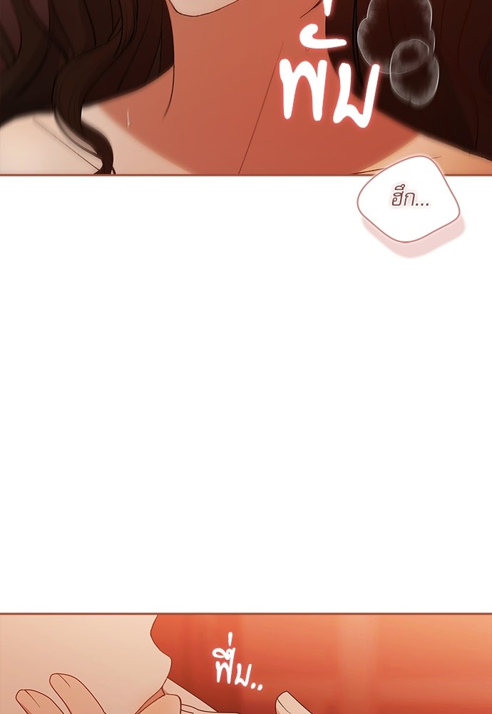 จังหวะฉ่ำรัก - หน้า 48