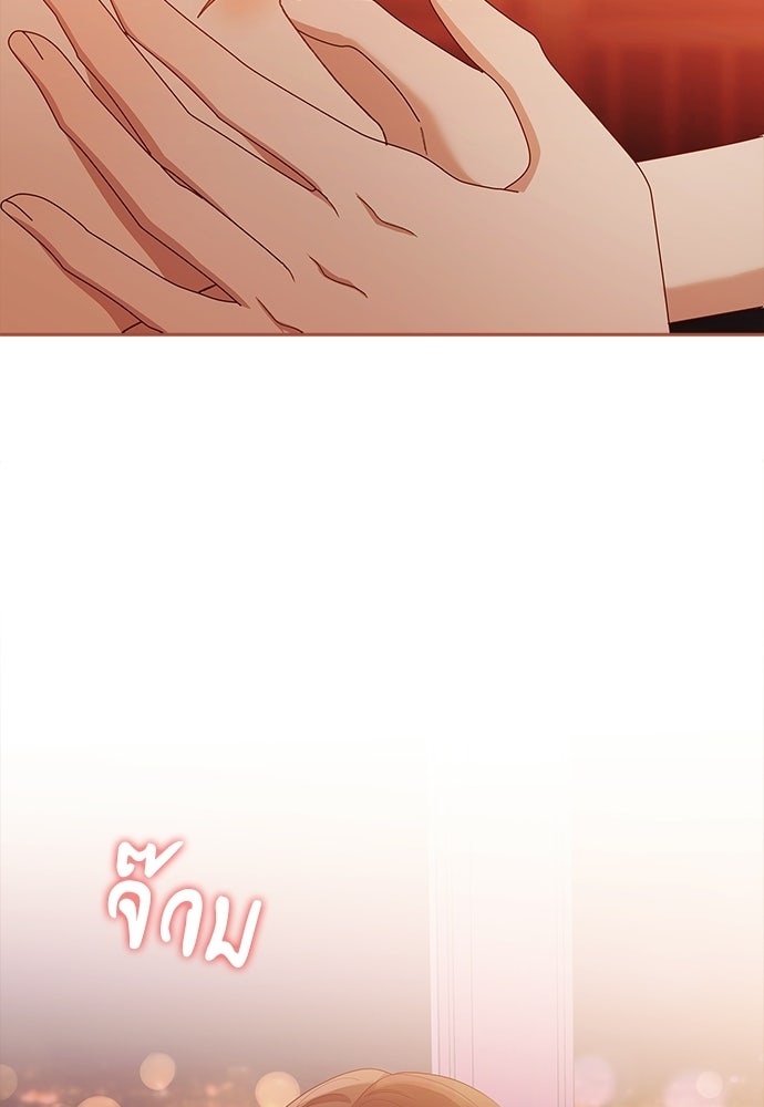 จังหวะฉ่ำรัก - หน้า 49