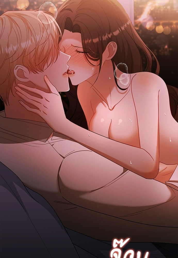 จังหวะฉ่ำรัก - หน้า 50