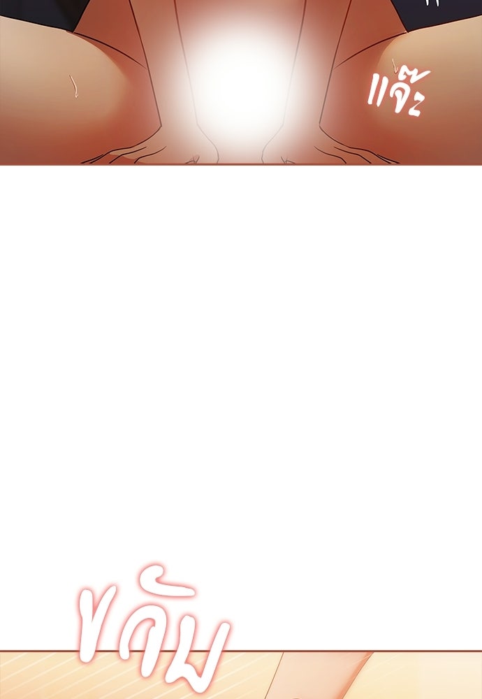 จังหวะฉ่ำรัก - หน้า 56