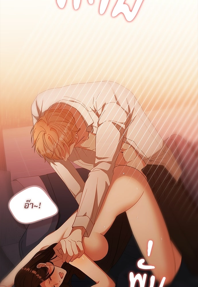 จังหวะฉ่ำรัก - หน้า 58