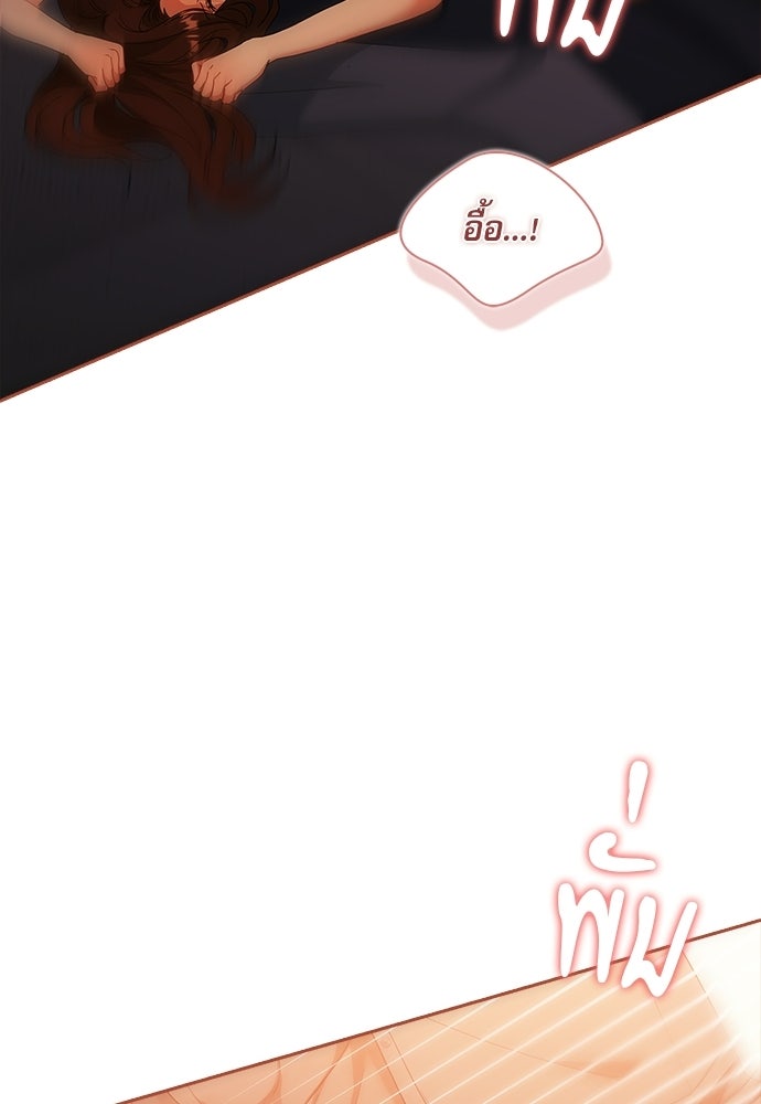 จังหวะฉ่ำรัก - หน้า 59