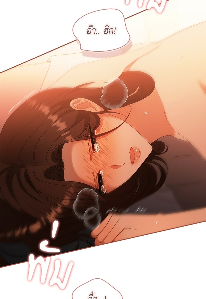 จังหวะฉ่ำรัก - หน้า 63