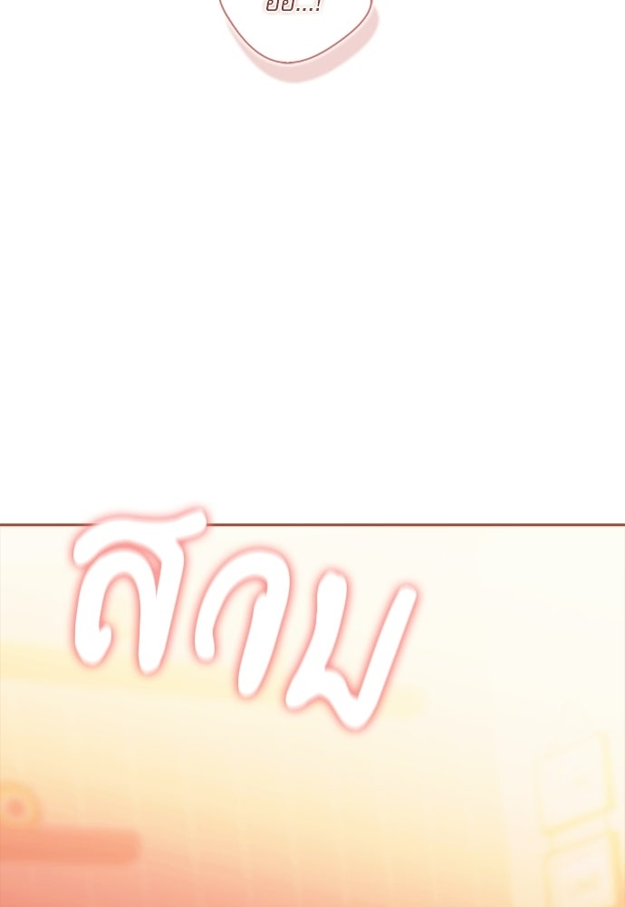 จังหวะฉ่ำรัก - หน้า 64