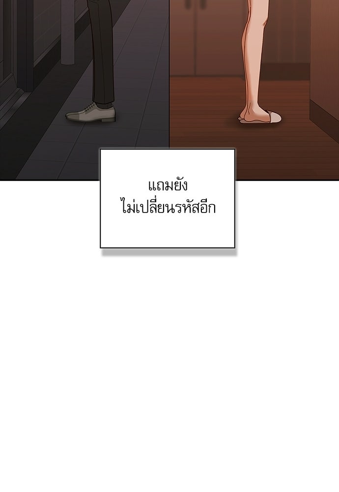 จังหวะฉ่ำรัก - หน้า 7