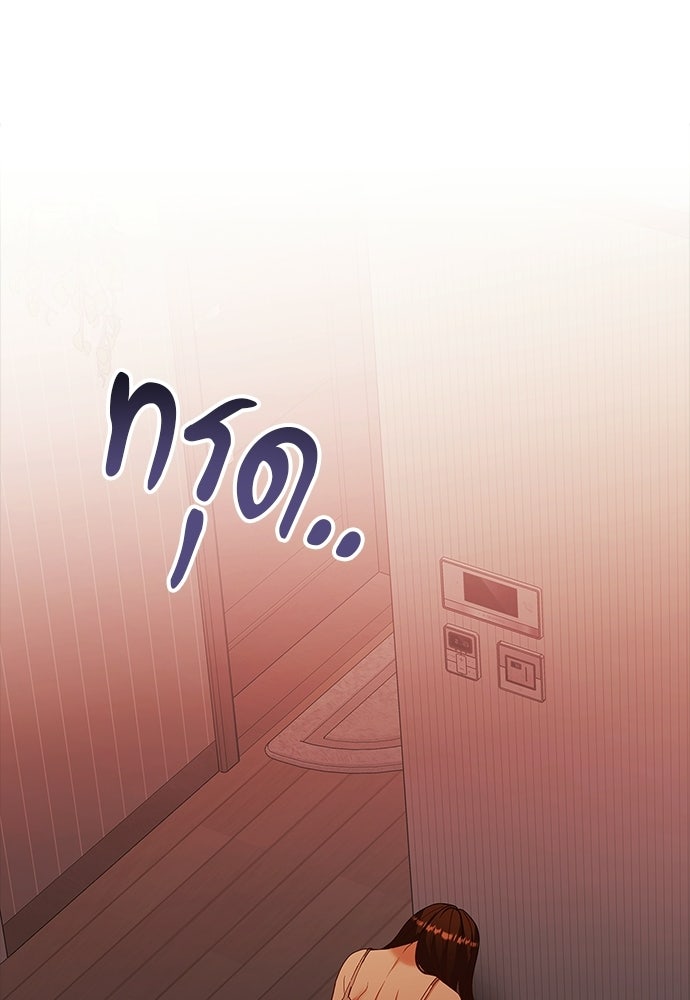 จังหวะฉ่ำรัก - หน้า 81