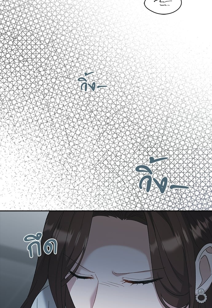 จังหวะฉ่ำรัก - หน้า 89
