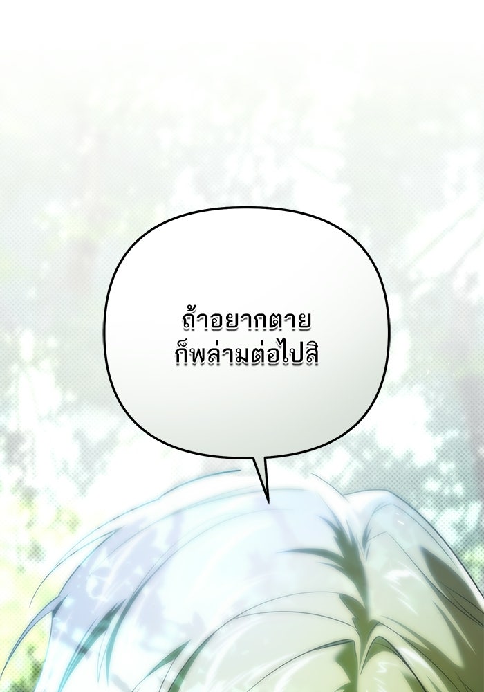 บัตเลอร์จำเป็นของท่านดยุก - หน้า 1