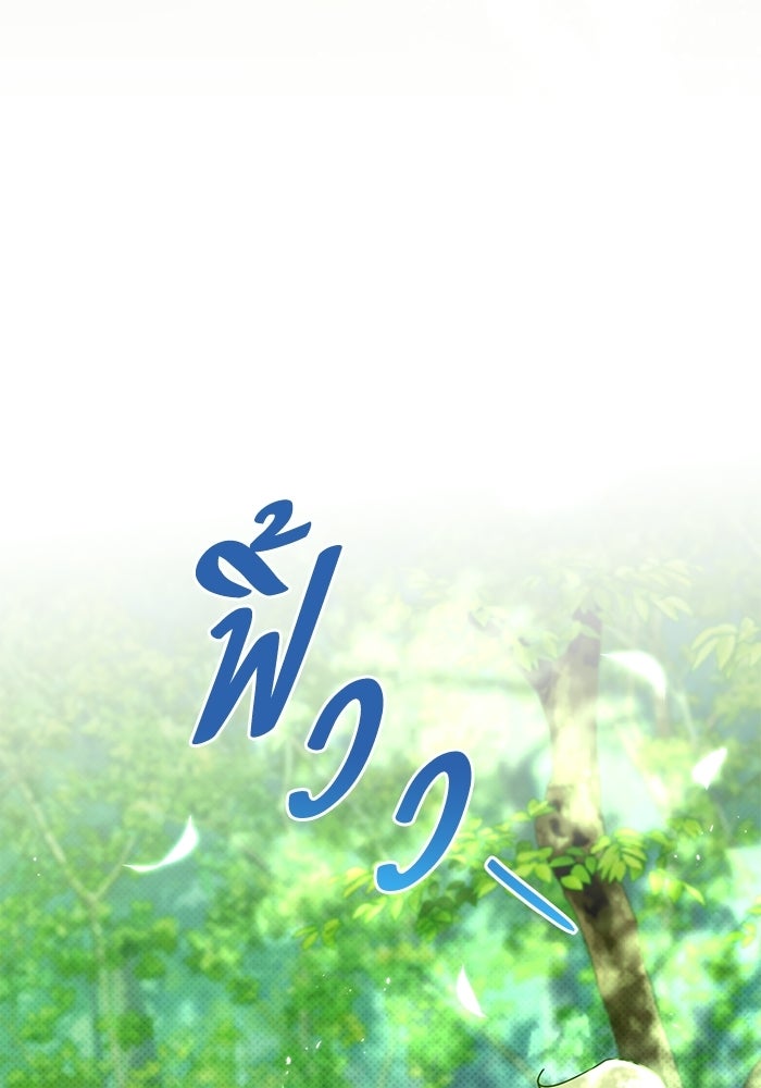 บัตเลอร์จำเป็นของท่านดยุก - หน้า 16