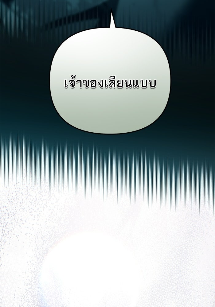 บัตเลอร์จำเป็นของท่านดยุก - หน้า 3
