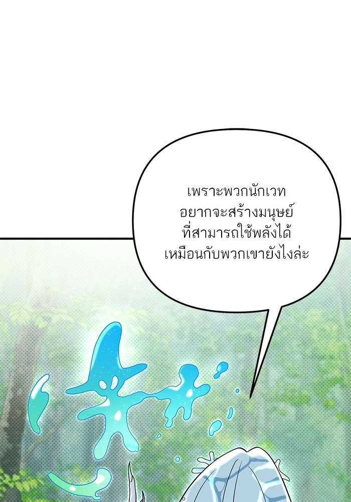 บัตเลอร์จำเป็นของท่านดยุก - หน้า 34