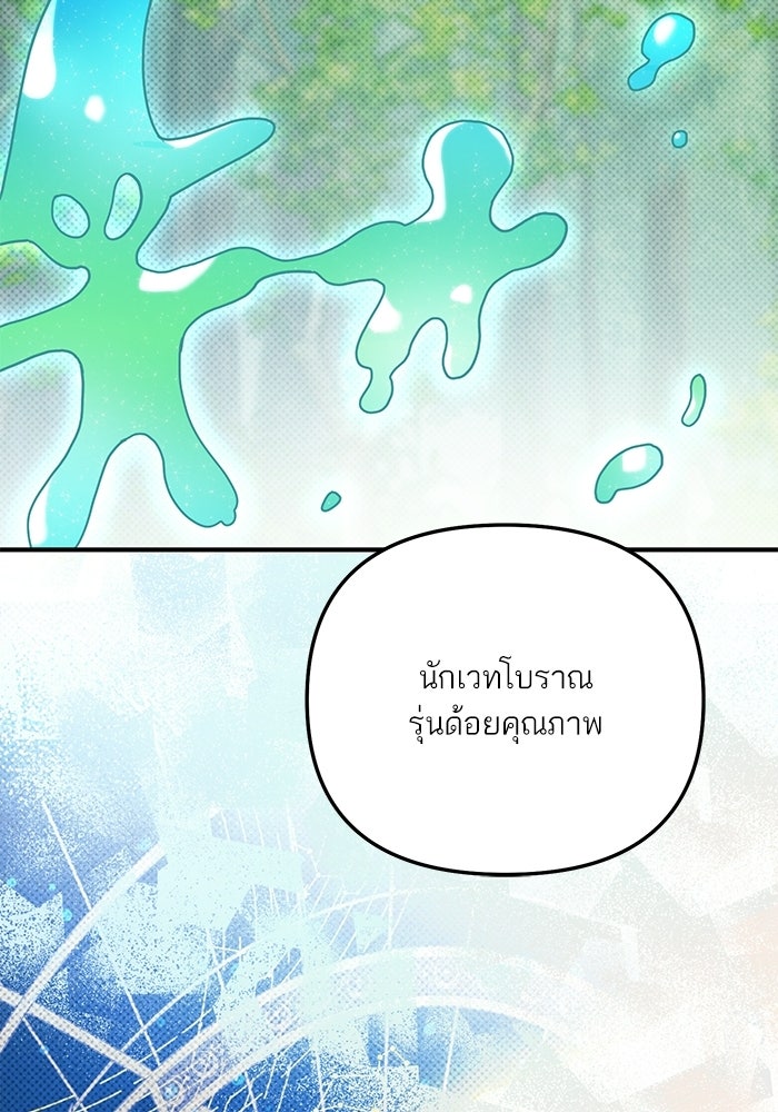 บัตเลอร์จำเป็นของท่านดยุก - หน้า 36