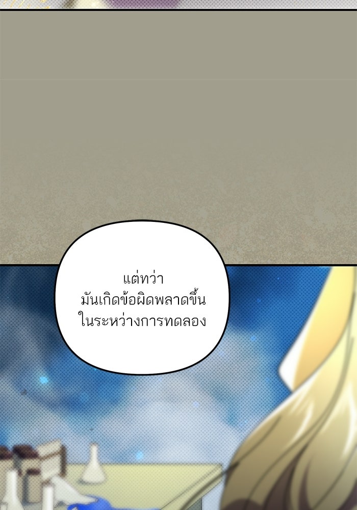บัตเลอร์จำเป็นของท่านดยุก - หน้า 39