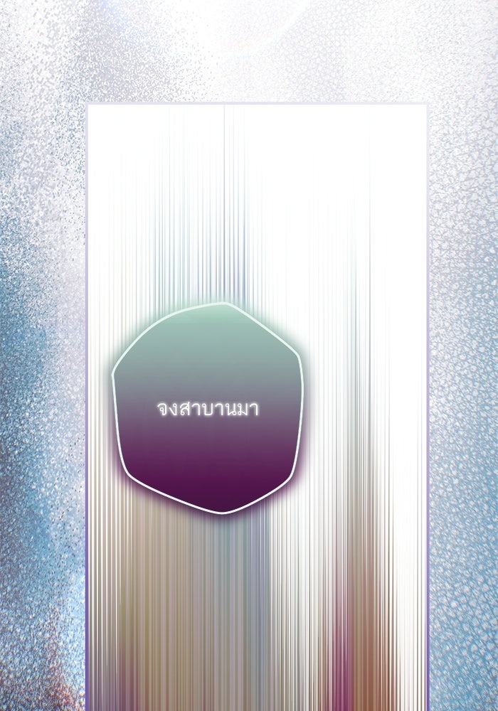 บัตเลอร์จำเป็นของท่านดยุก - หน้า 4
