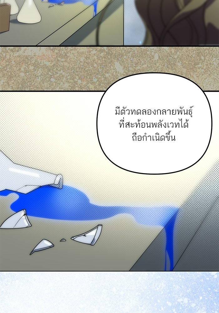 บัตเลอร์จำเป็นของท่านดยุก - หน้า 40