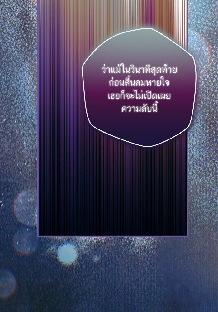 บัตเลอร์จำเป็นของท่านดยุก - หน้า 5