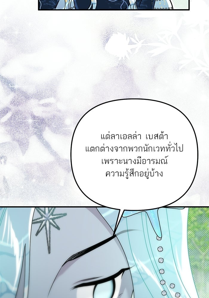 บัตเลอร์จำเป็นของท่านดยุก - หน้า 53