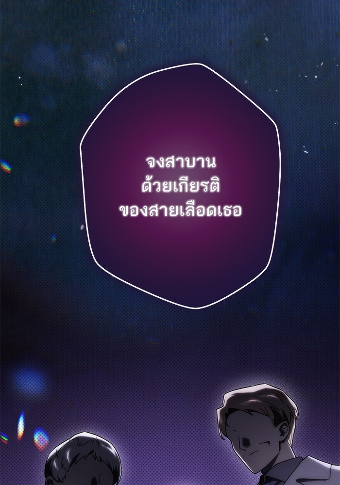 บัตเลอร์จำเป็นของท่านดยุก - หน้า 6