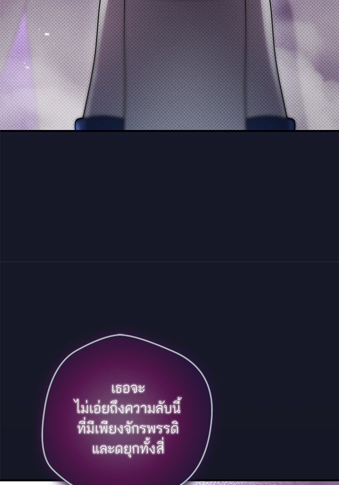 บัตเลอร์จำเป็นของท่านดยุก - หน้า 8