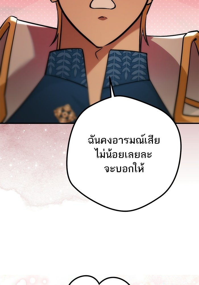 บัตเลอร์จำเป็นของท่านดยุก - หน้า 89