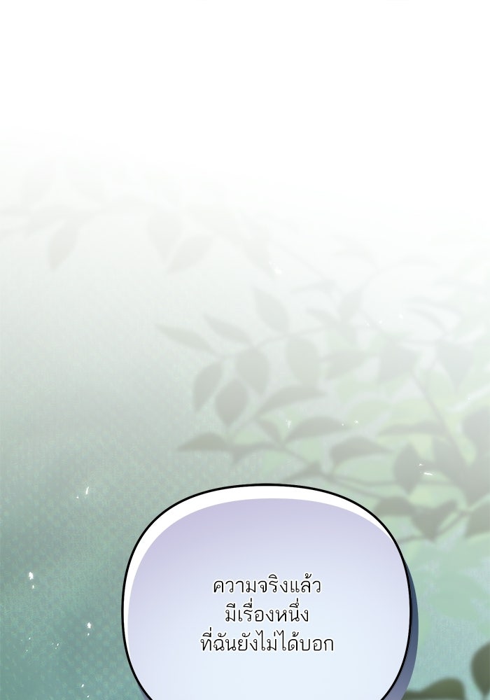 บัตเลอร์จำเป็นของท่านดยุก - หน้า 1