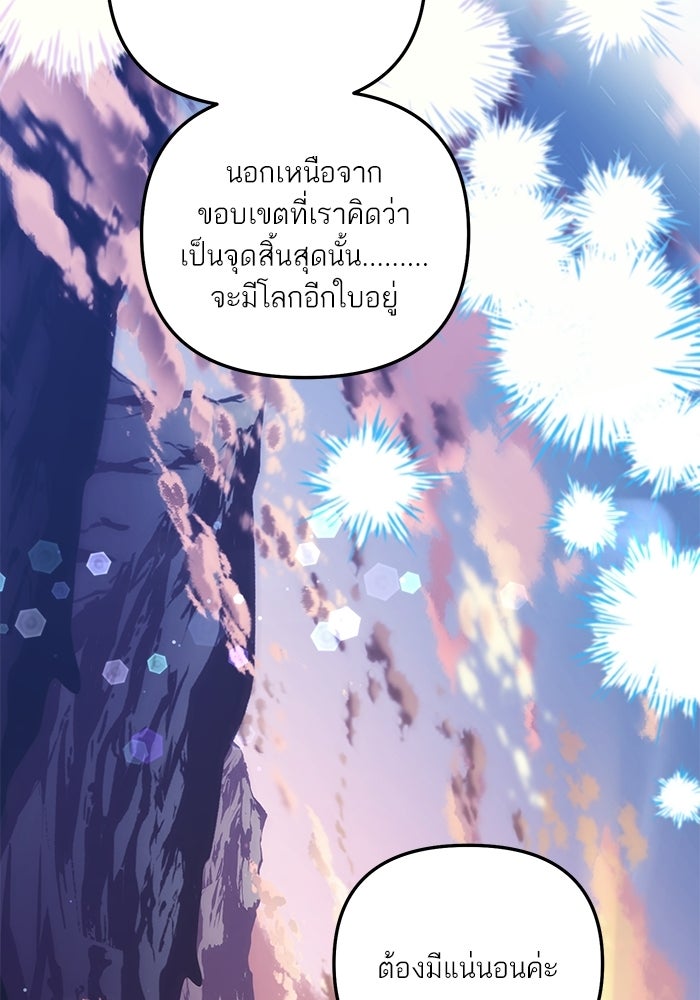 บัตเลอร์จำเป็นของท่านดยุก - หน้า 110
