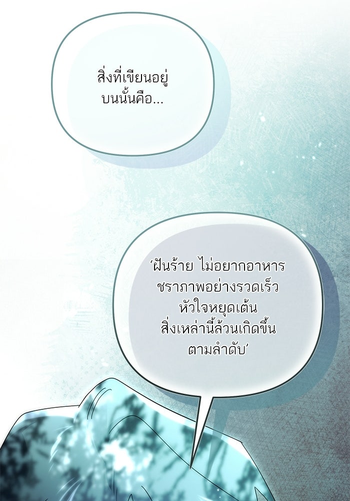 บัตเลอร์จำเป็นของท่านดยุก - หน้า 15