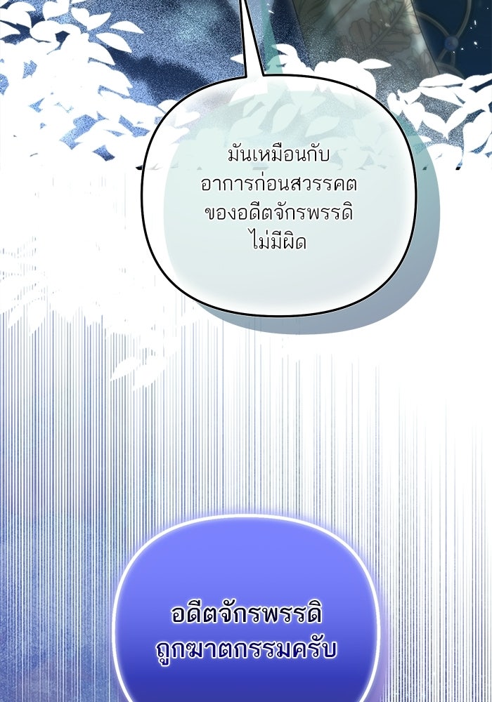 บัตเลอร์จำเป็นของท่านดยุก - หน้า 17
