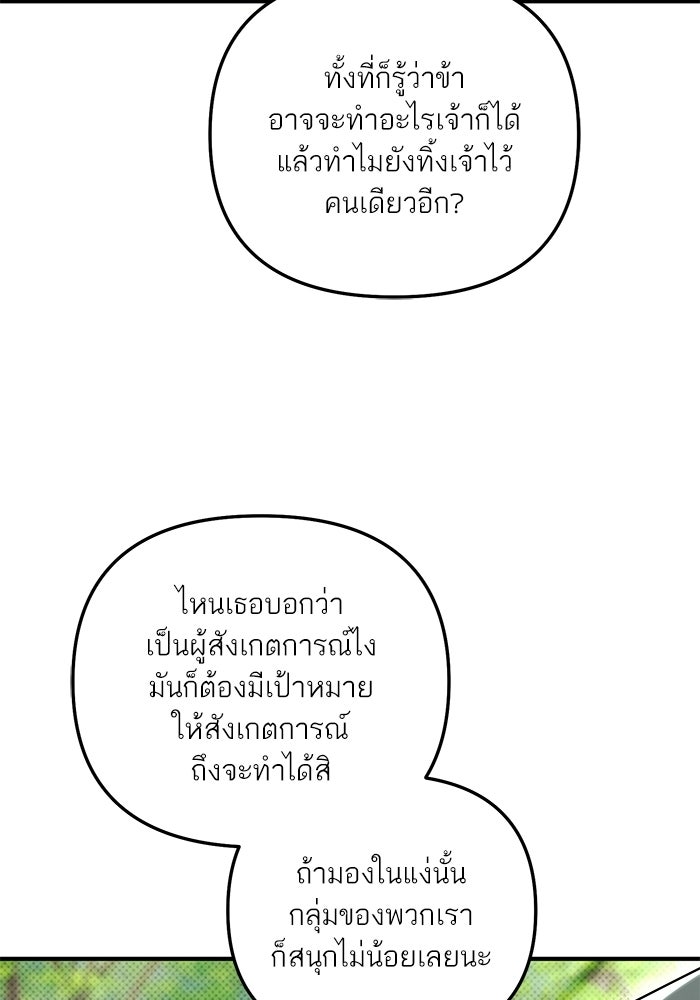 บัตเลอร์จำเป็นของท่านดยุก - หน้า 27