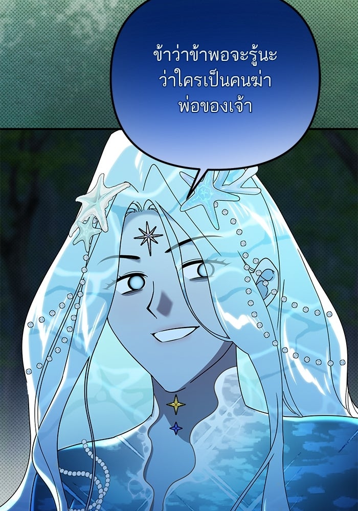 บัตเลอร์จำเป็นของท่านดยุก - หน้า 32