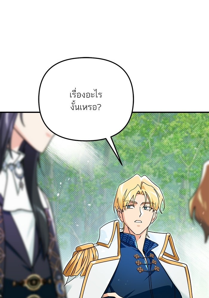 บัตเลอร์จำเป็นของท่านดยุก - หน้า 4