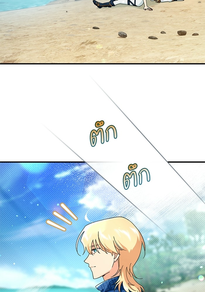 บัตเลอร์จำเป็นของท่านดยุก - หน้า 41