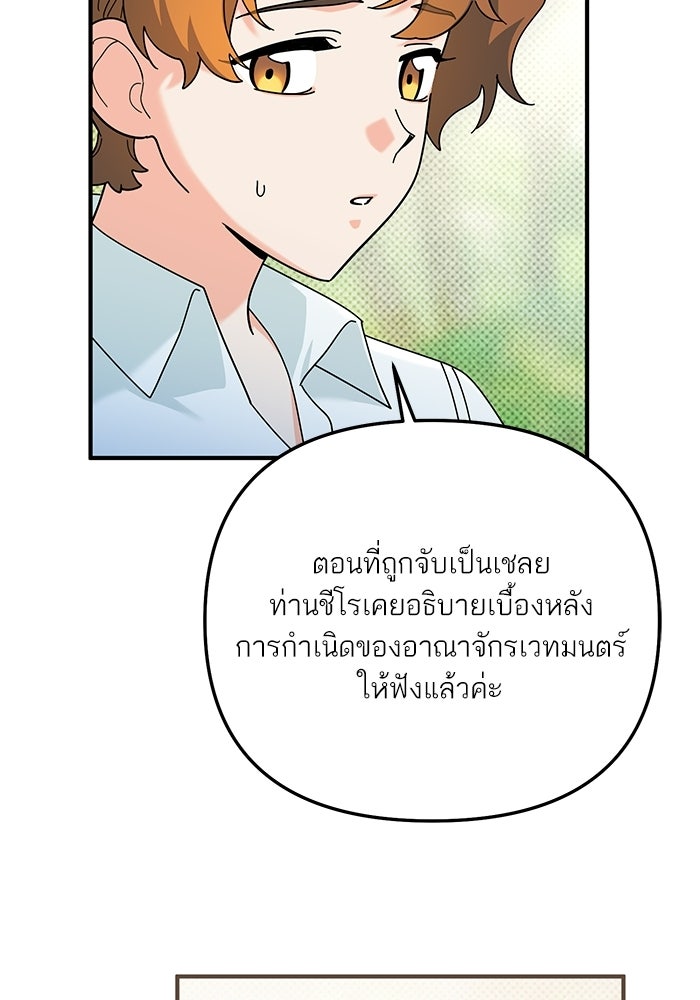บัตเลอร์จำเป็นของท่านดยุก - หน้า 55