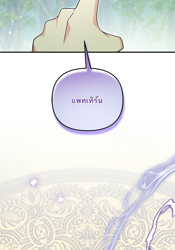 บัตเลอร์จำเป็นของท่านดยุก - หน้า 6