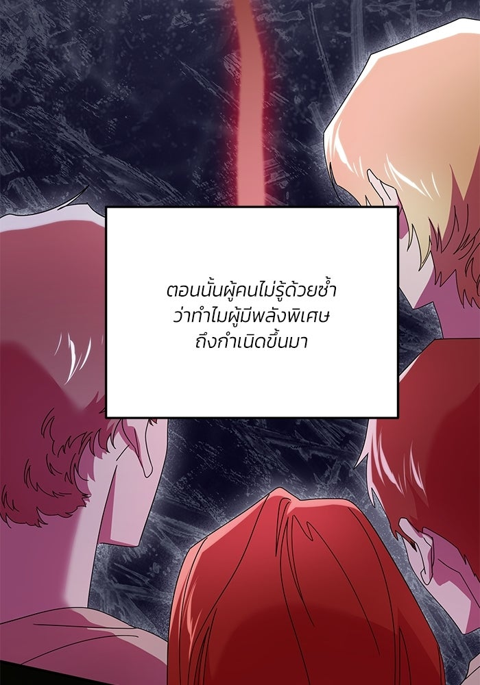 บัตเลอร์จำเป็นของท่านดยุก - หน้า 69