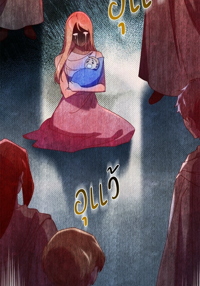 บัตเลอร์จำเป็นของท่านดยุก - หน้า 73