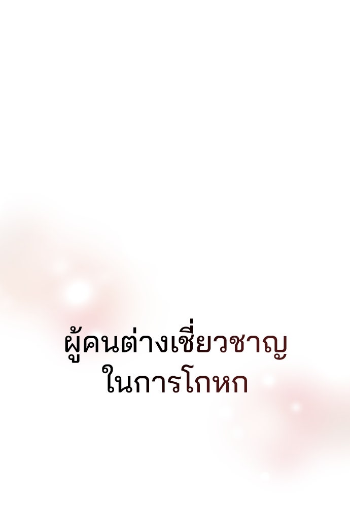 รีวิวที รักนี้กี่คะแนน? - หน้า 1