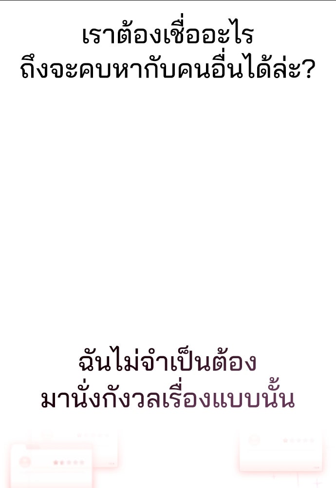 รีวิวที รักนี้กี่คะแนน? - หน้า 10