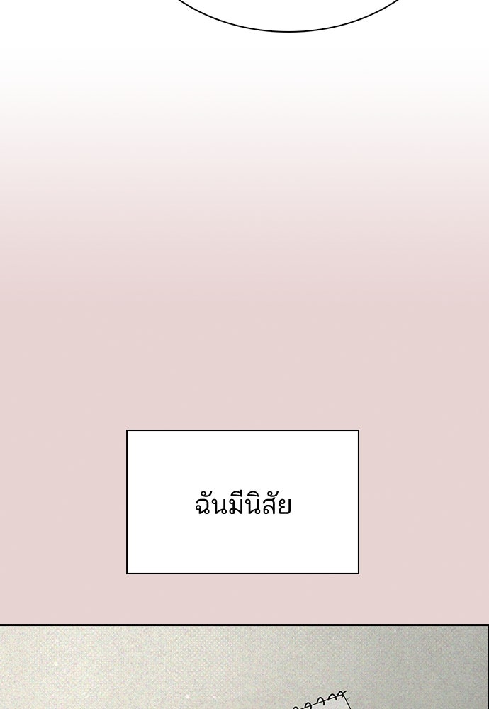 รีวิวที รักนี้กี่คะแนน? - หน้า 101